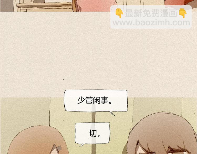 第16话 躲起来3
