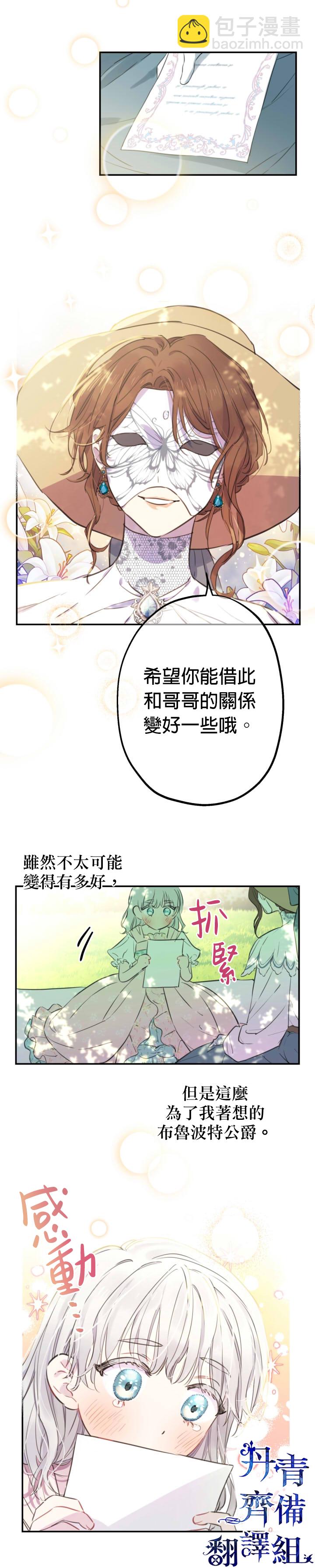 第11话10