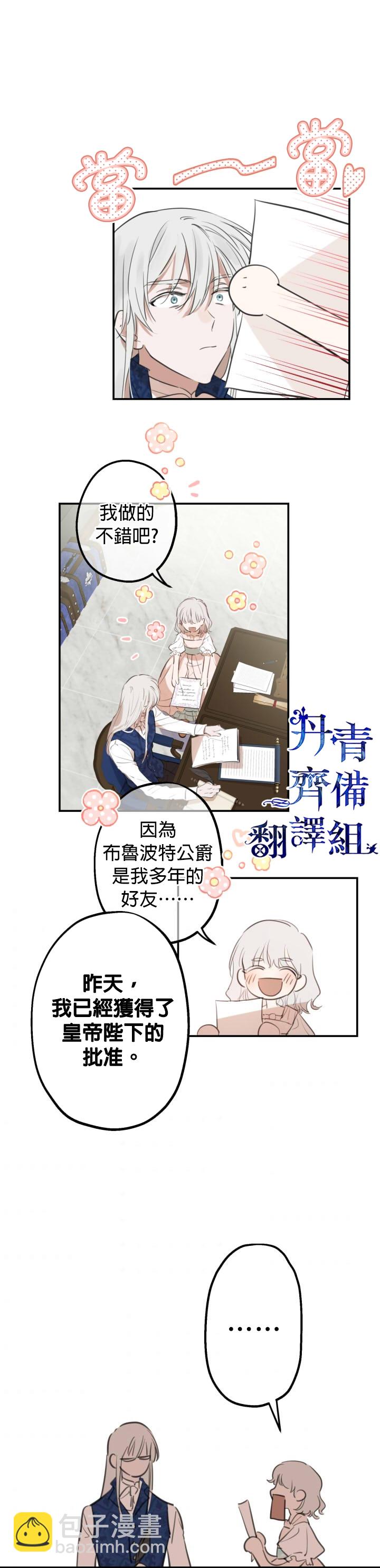 第11话13