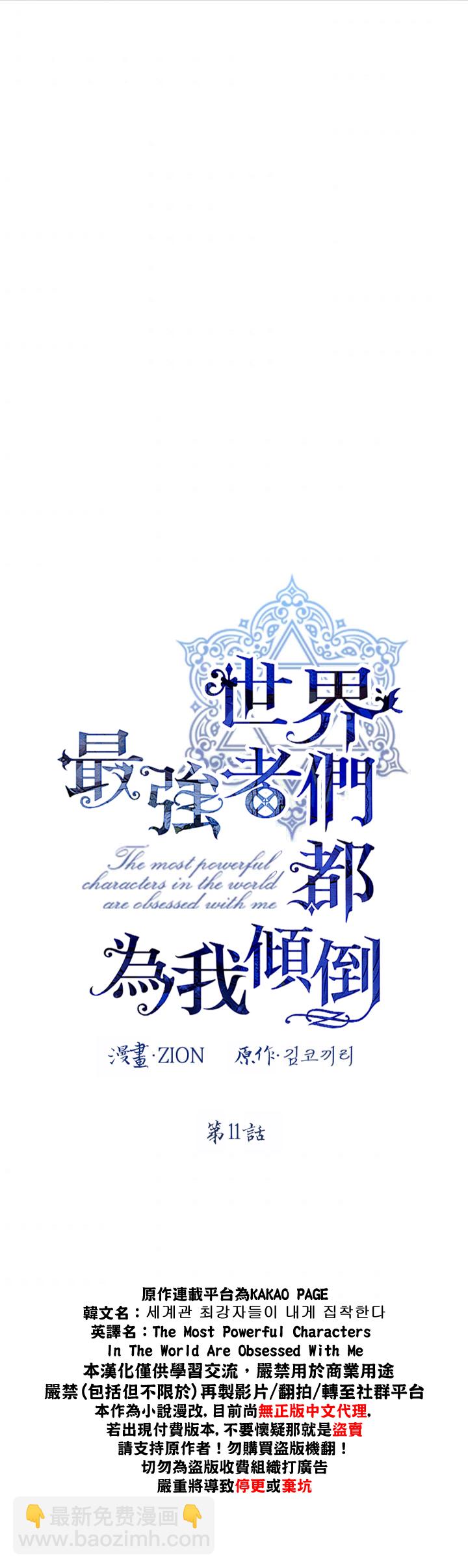 第11话2