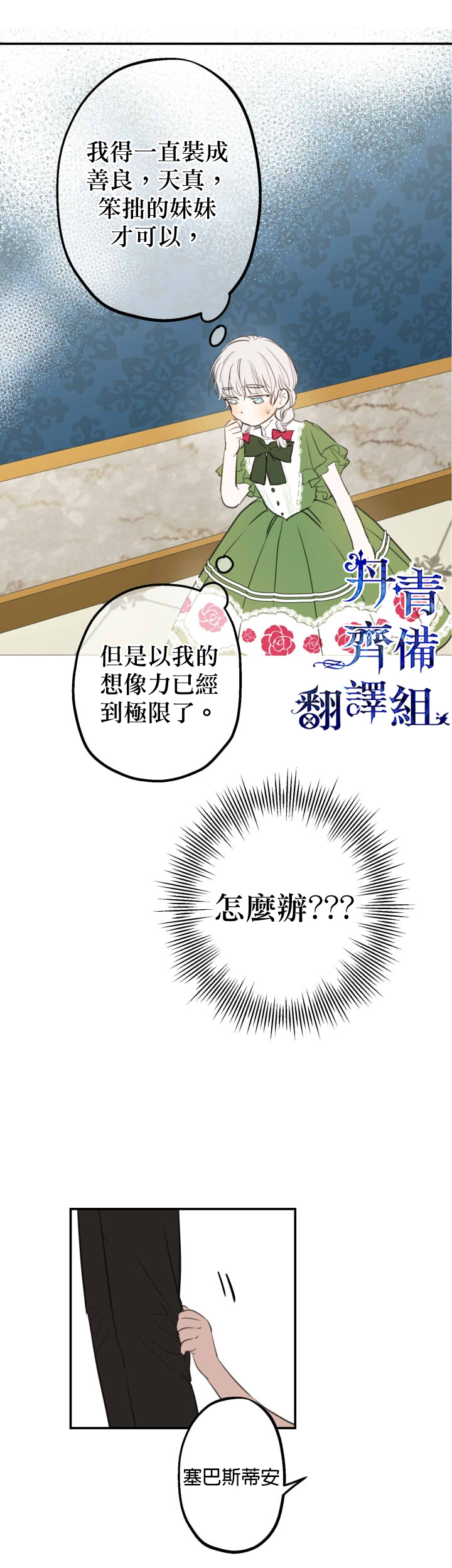 第11话3