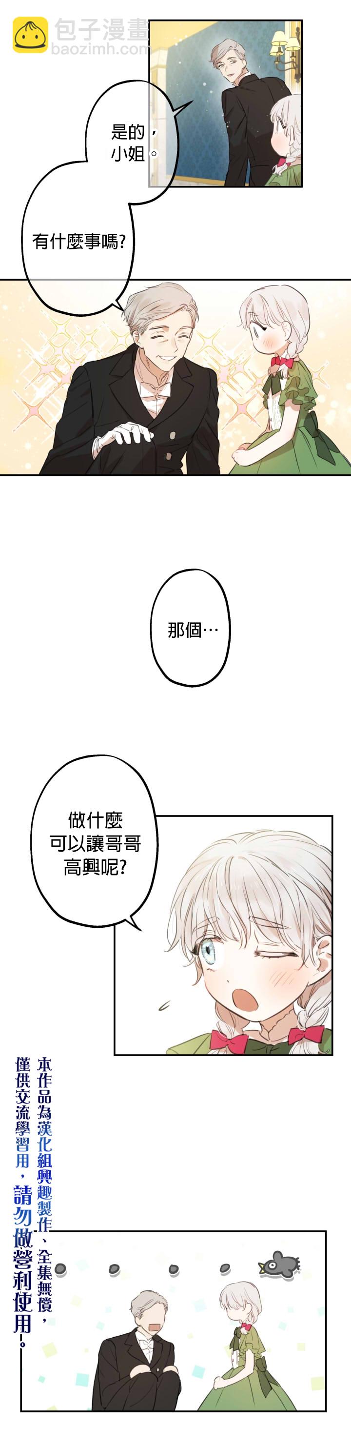 第11话4