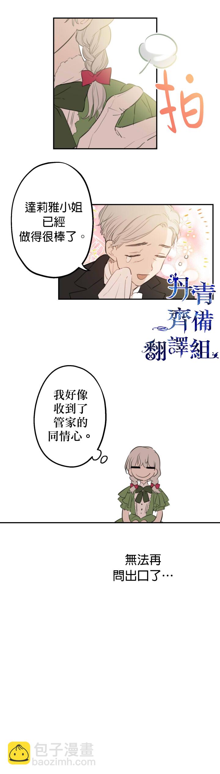 第11话5
