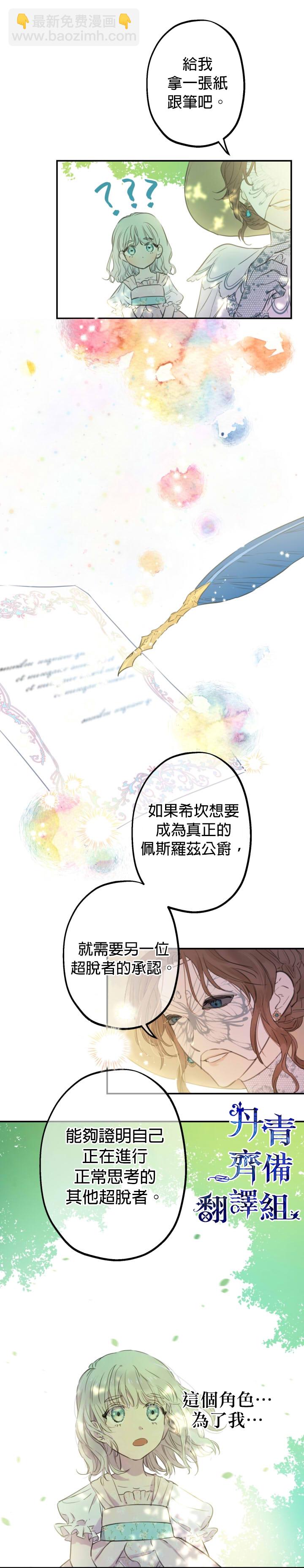 第11话8