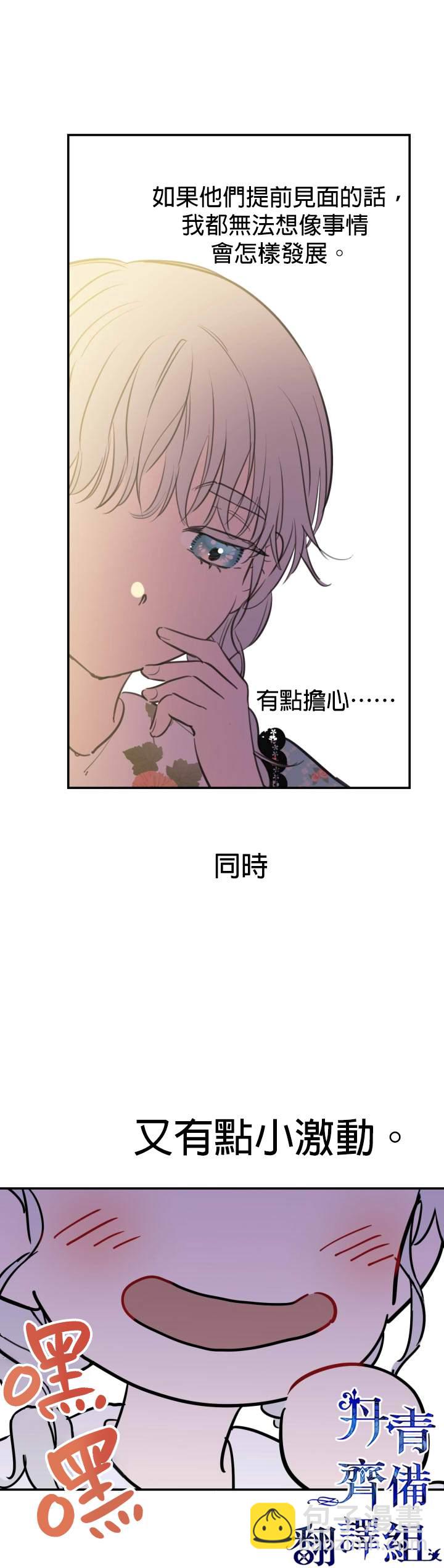 第21话10