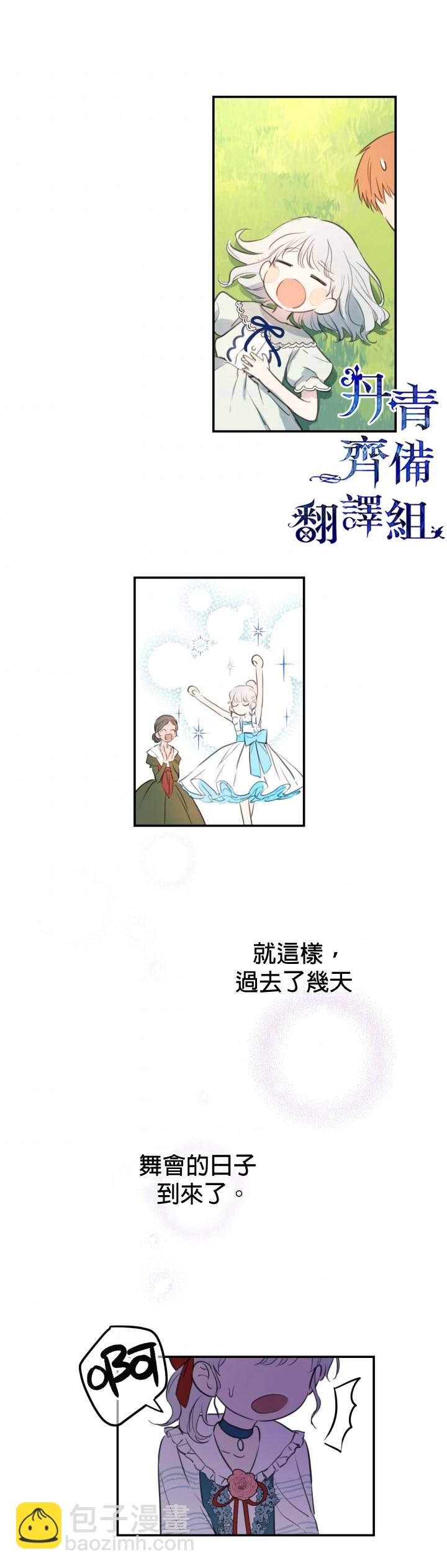 第21话13