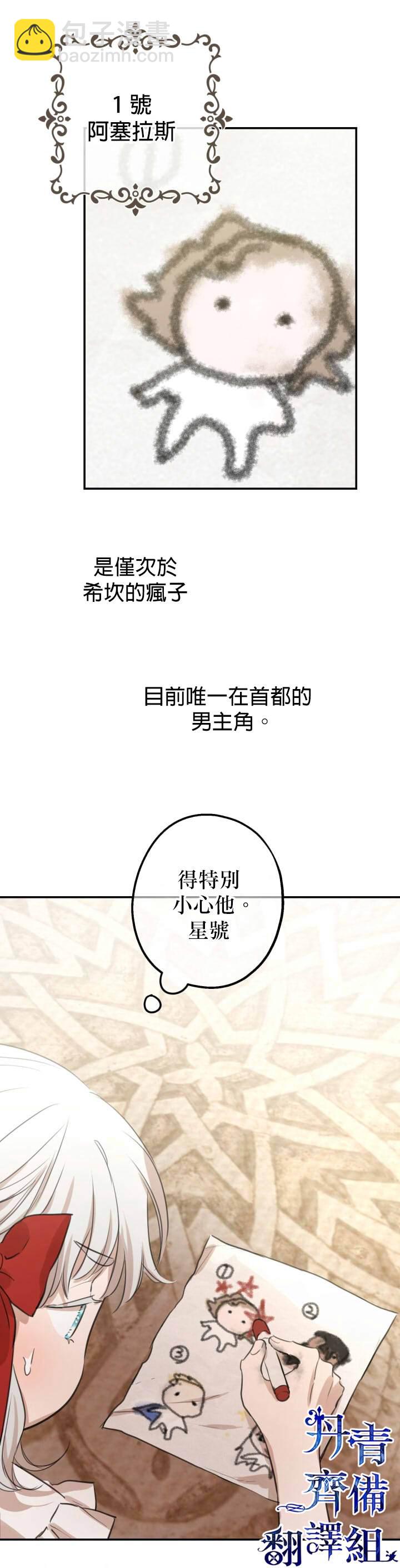 第21话16