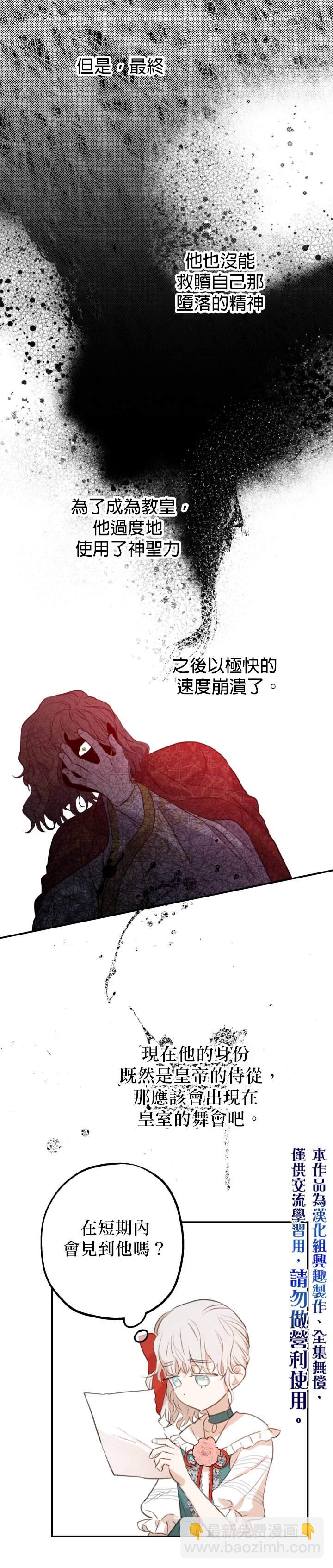 第21话19