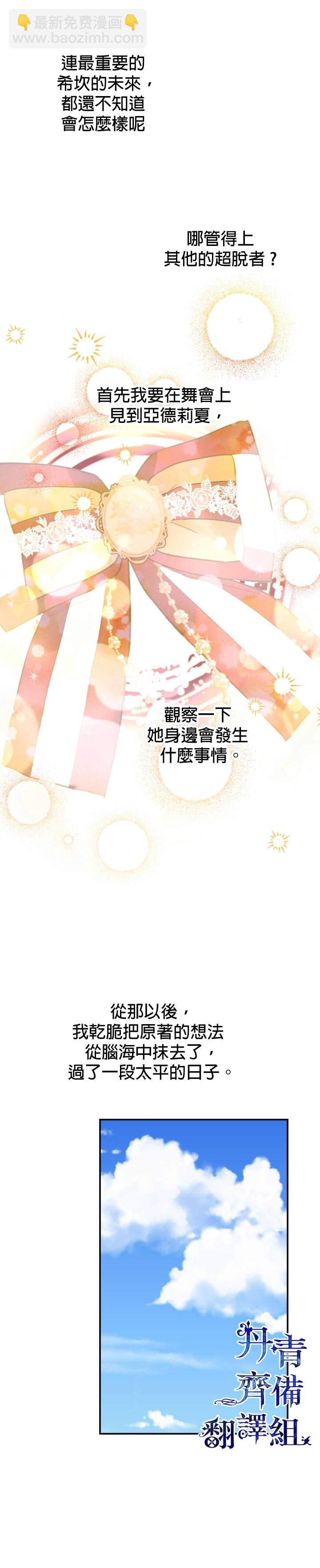 第21话23