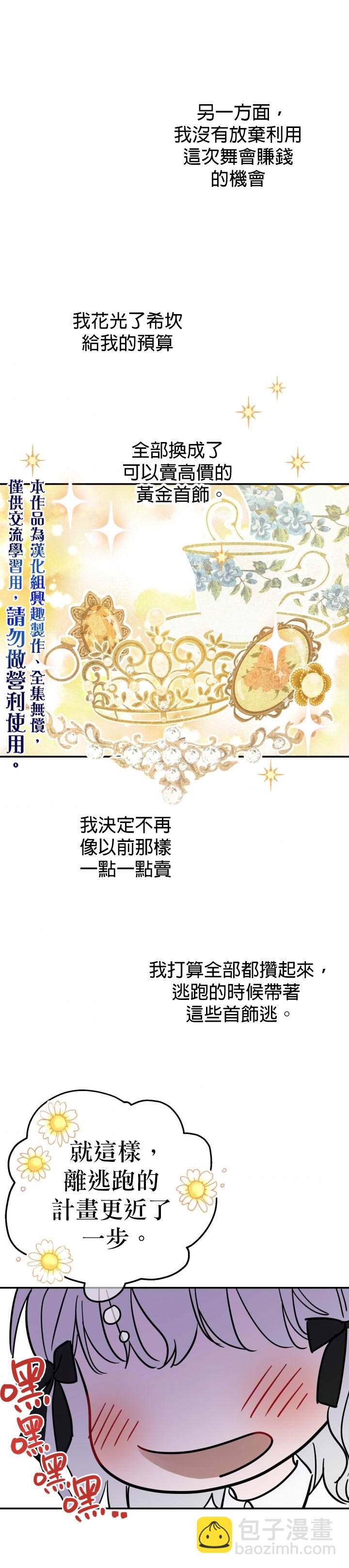 第21话24