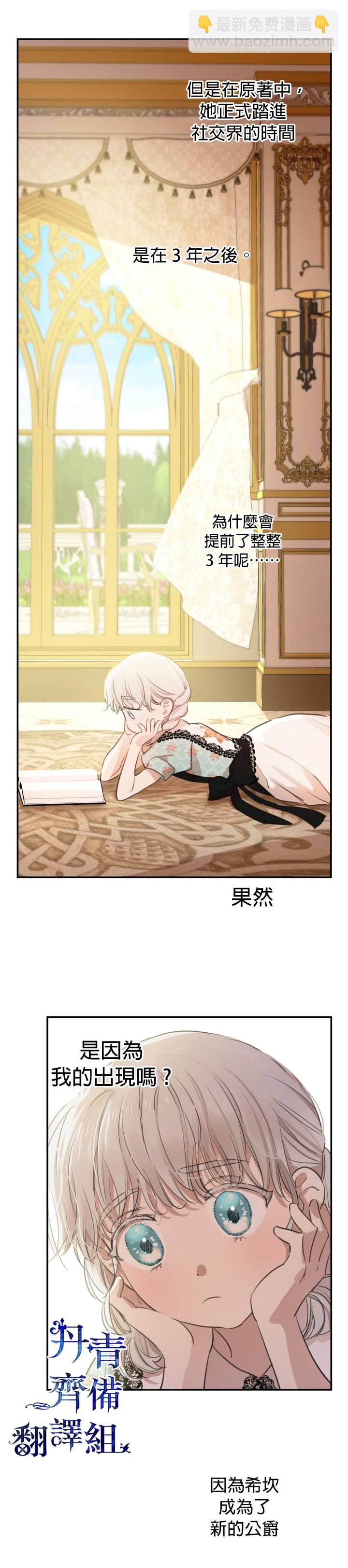 第21话5