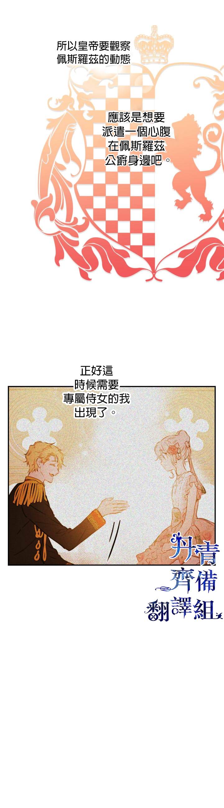 第21话6