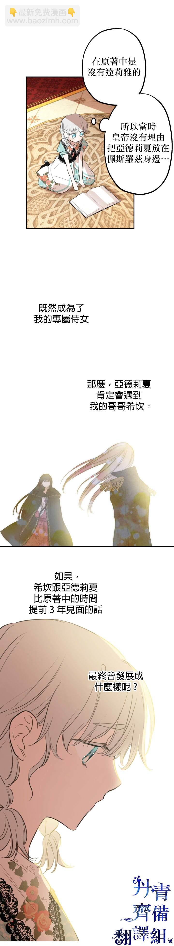 第21话7