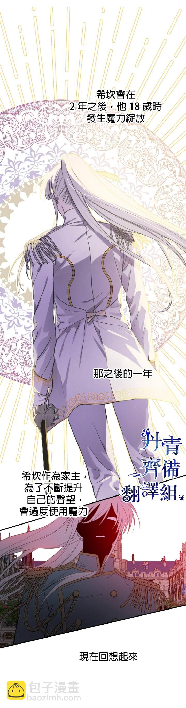 第21话8