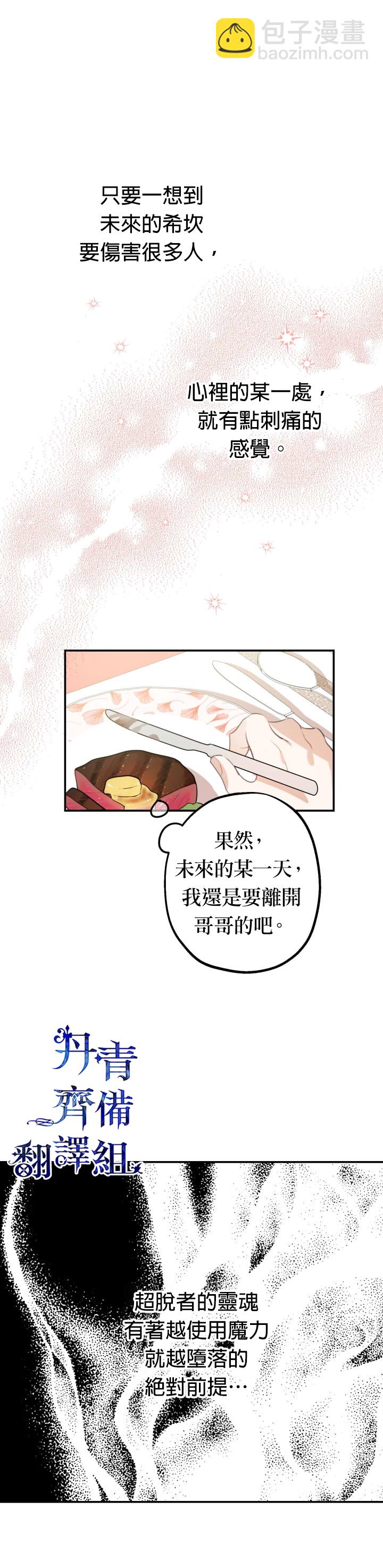 第22话3