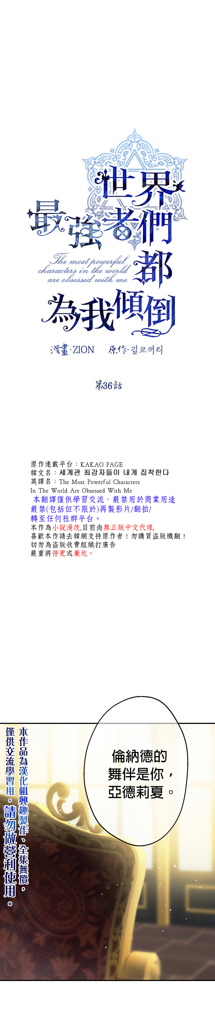 第36话0