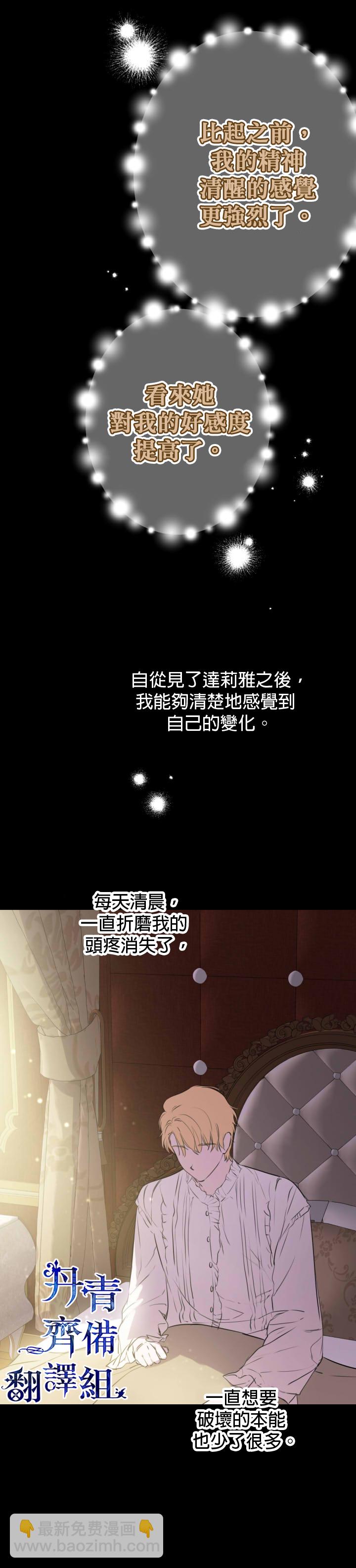 第36话10