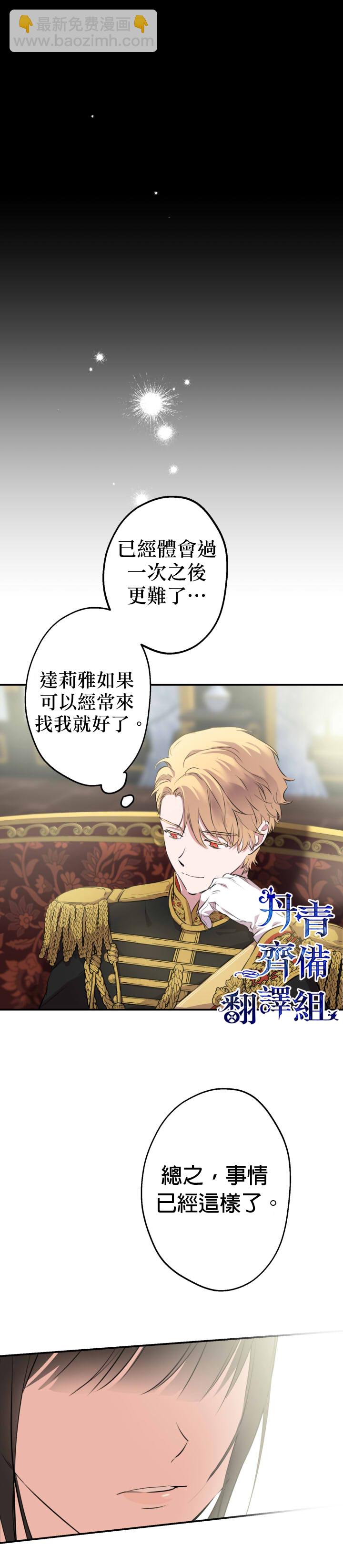 第36话11