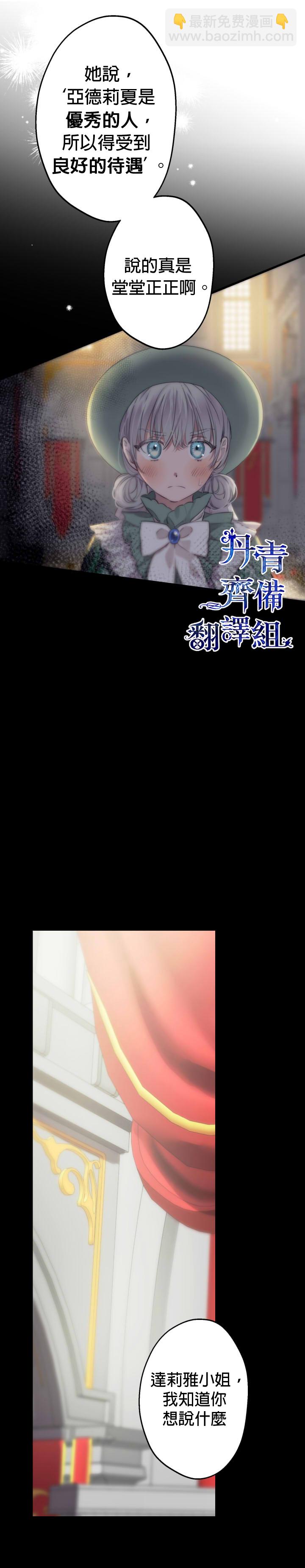 第36话3