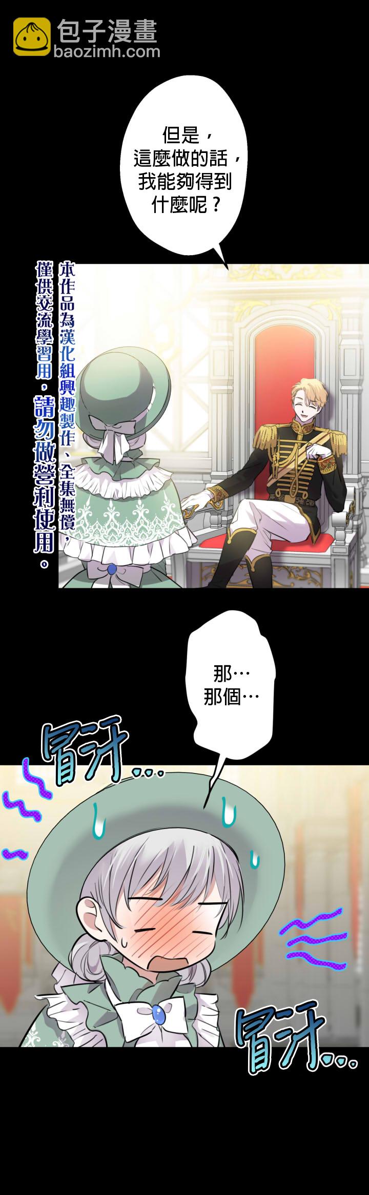第36话4