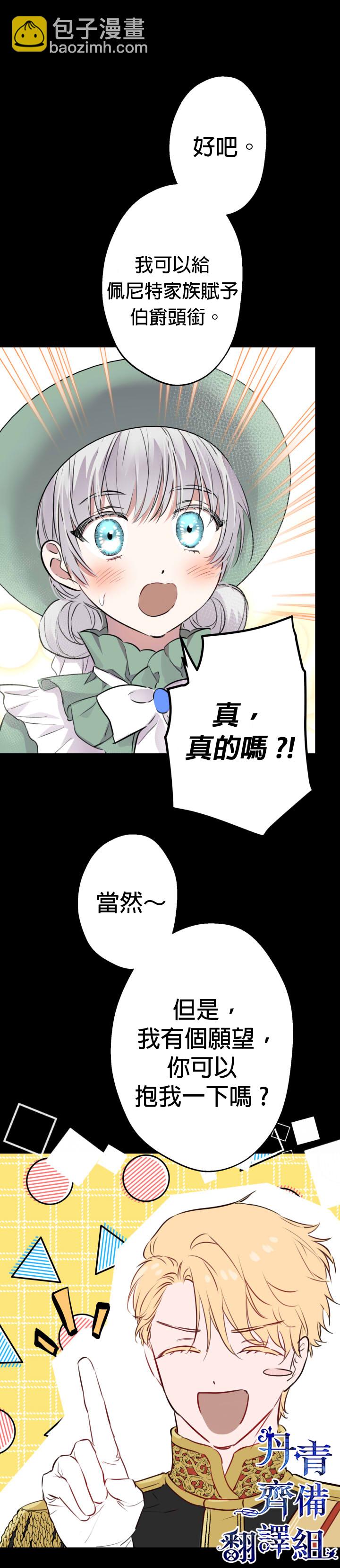 第36话6