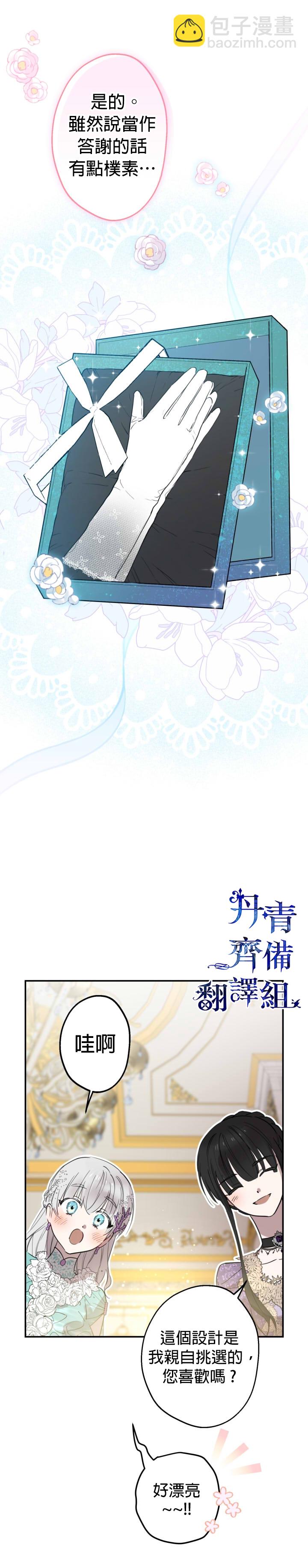 第37话10