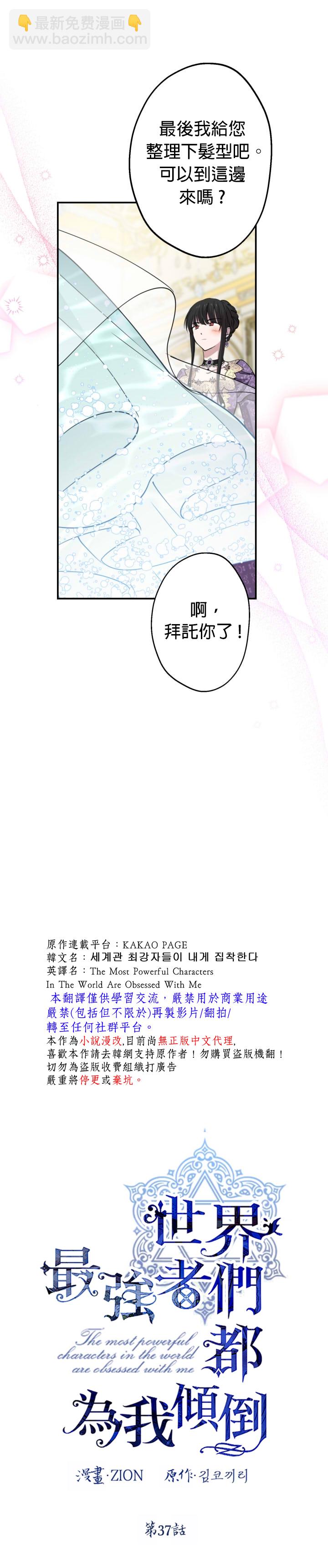 第37话4