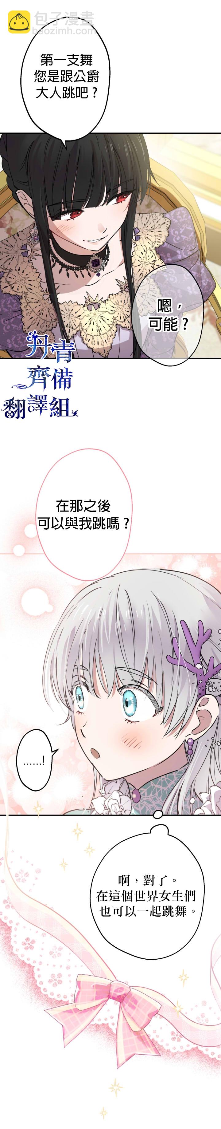 第37话8