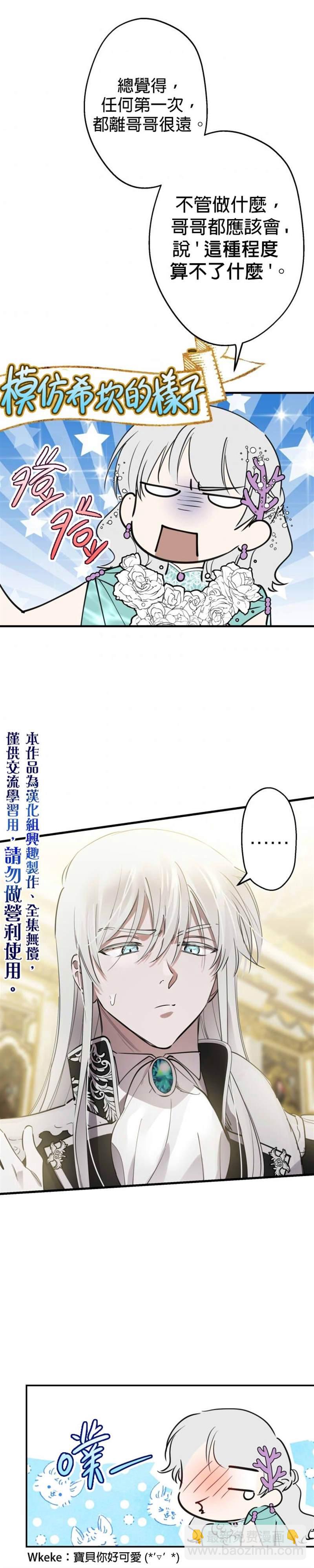 第38话19