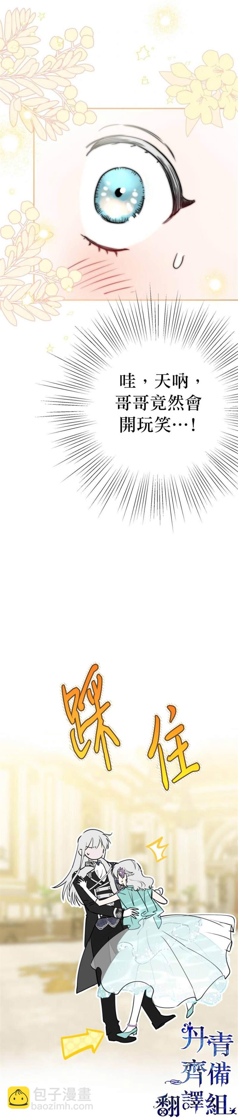 第38话23