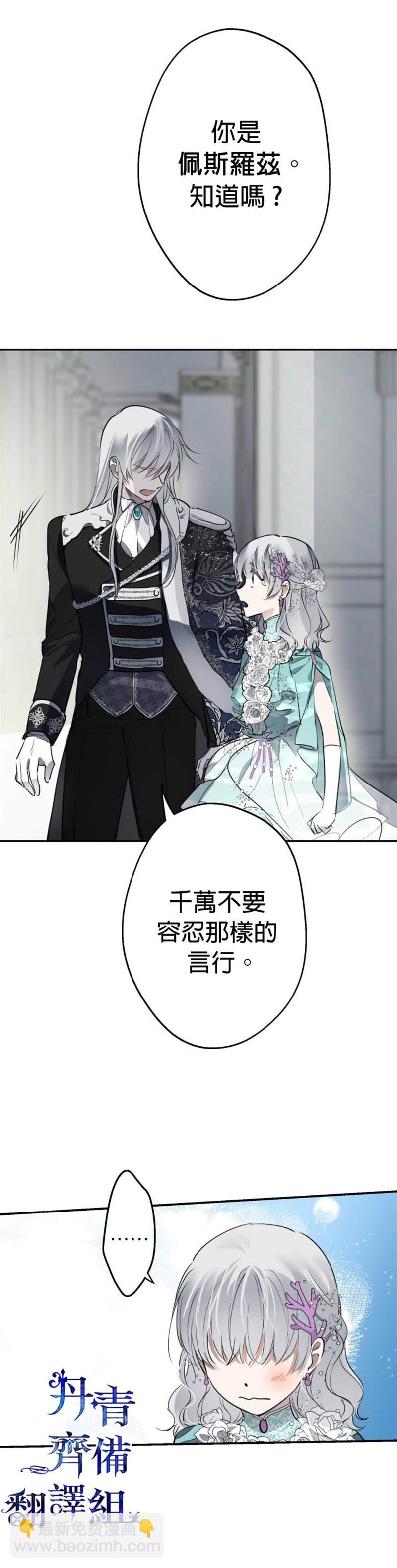第38话7