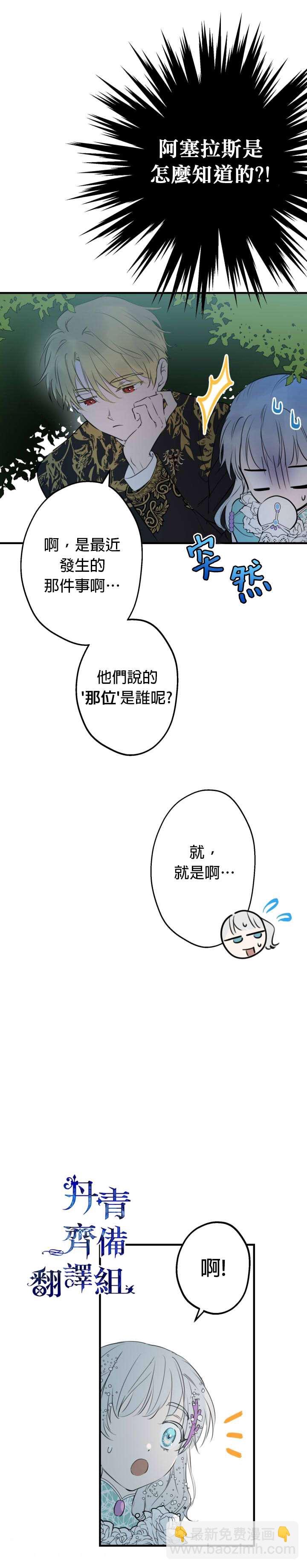第40话23