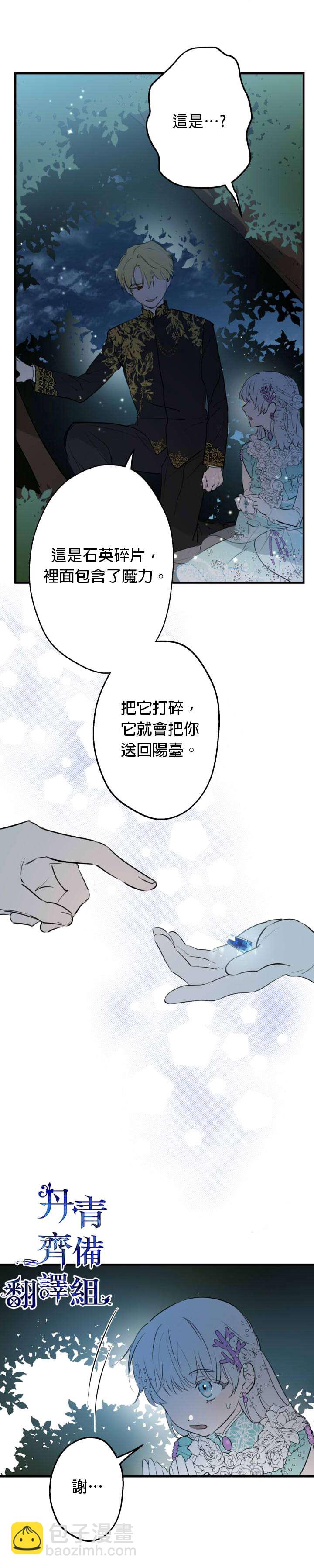 第40话26