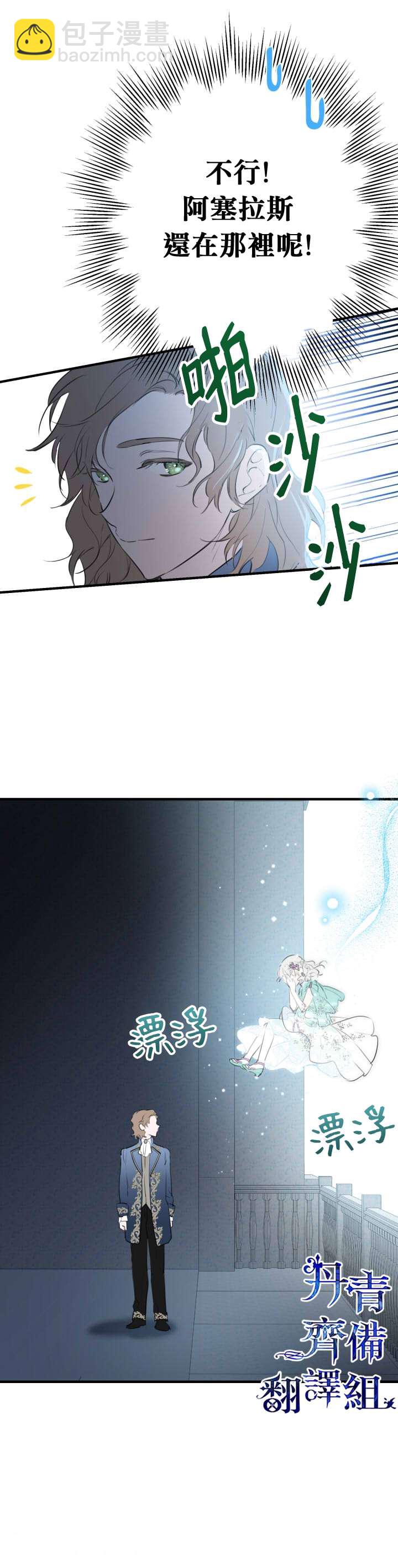 第40话30