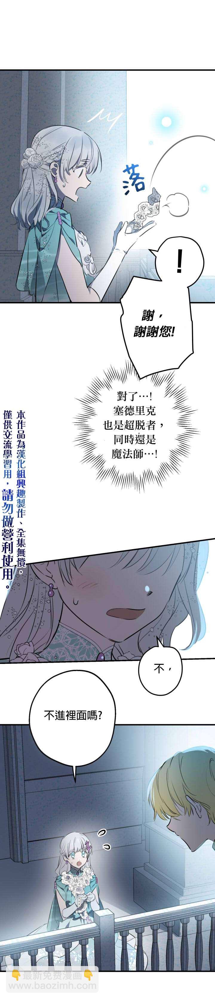 第40话4