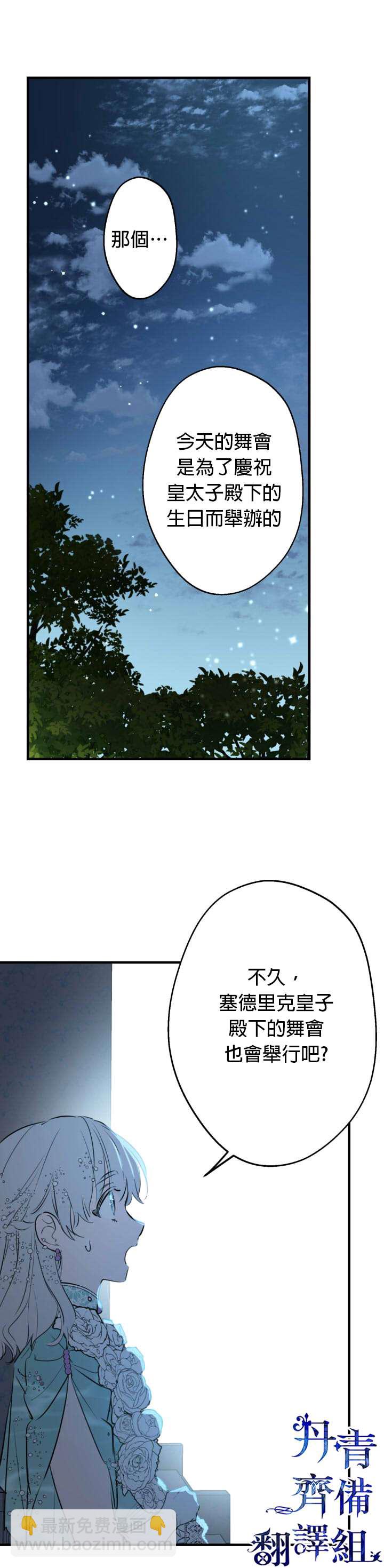 第40话6