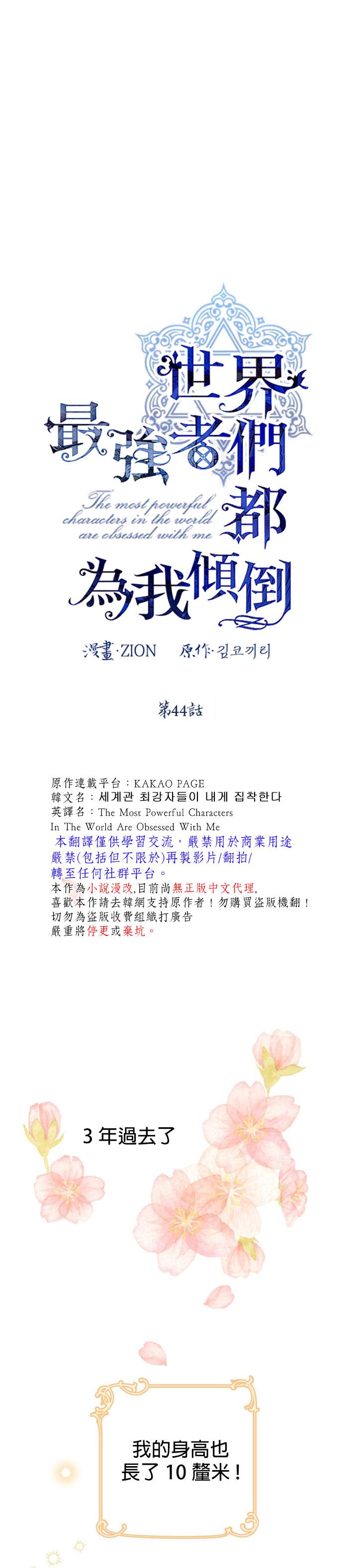 第44话0