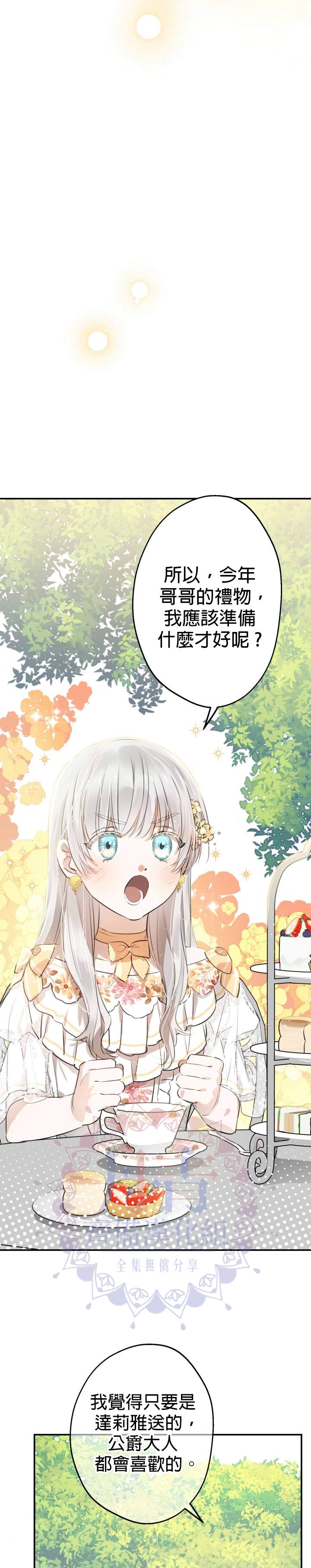 第44话10