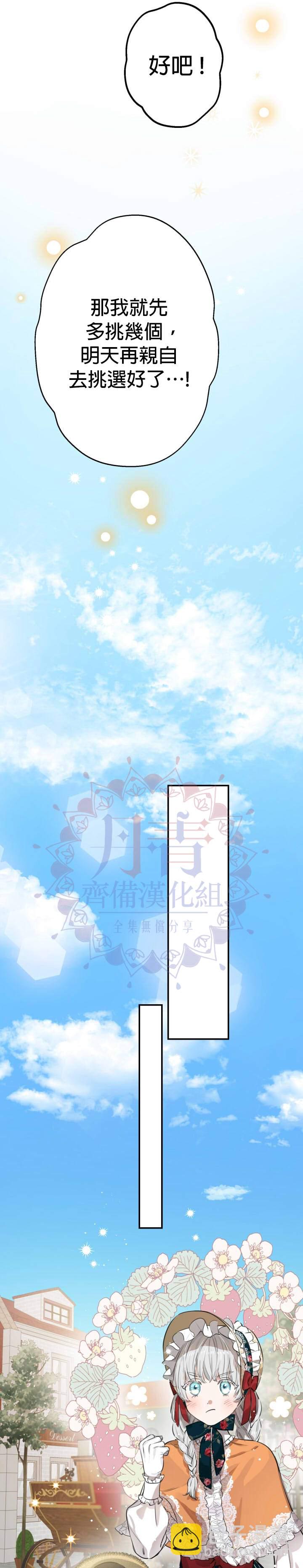 第44话12