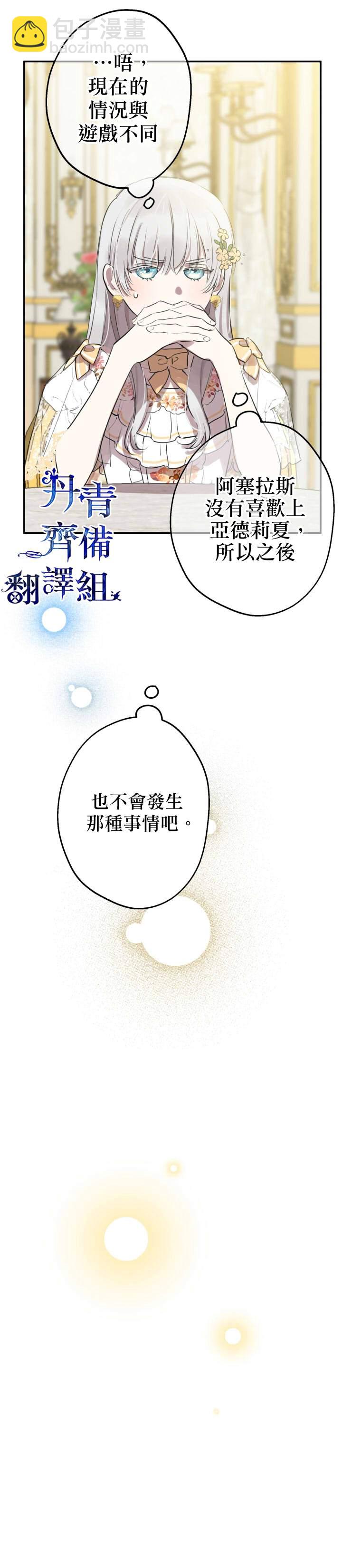 第44话5