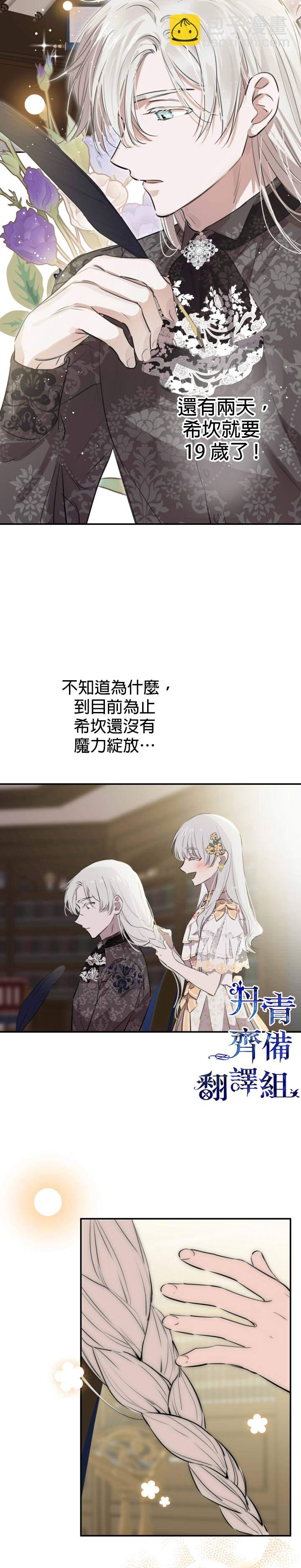 第44话7