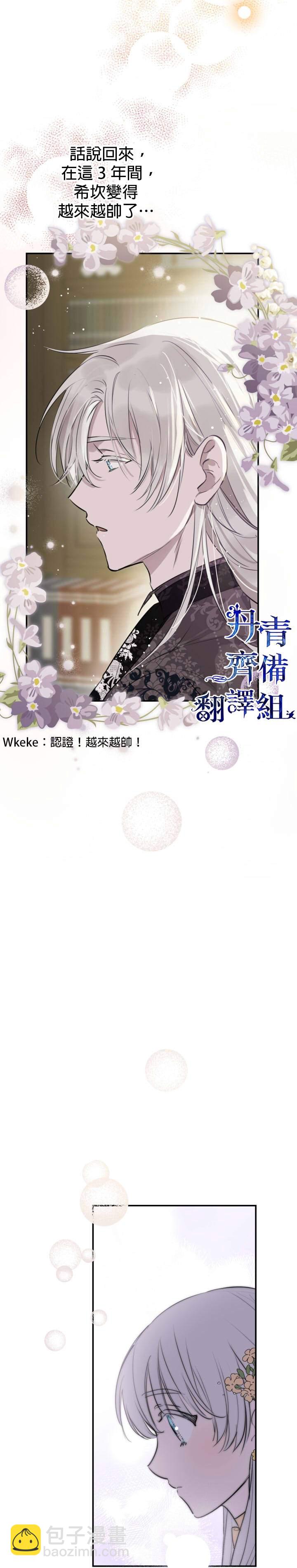 第44话8
