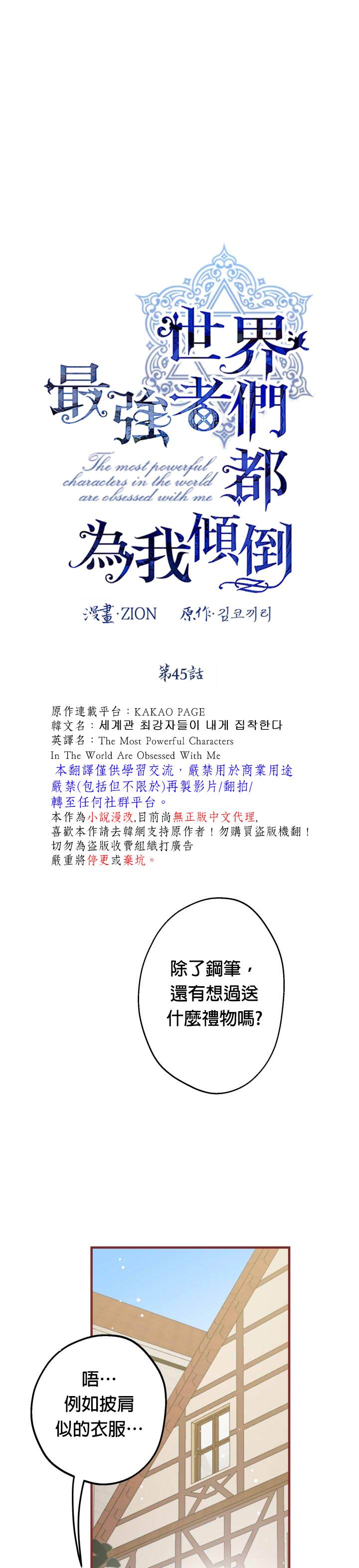 第45话0