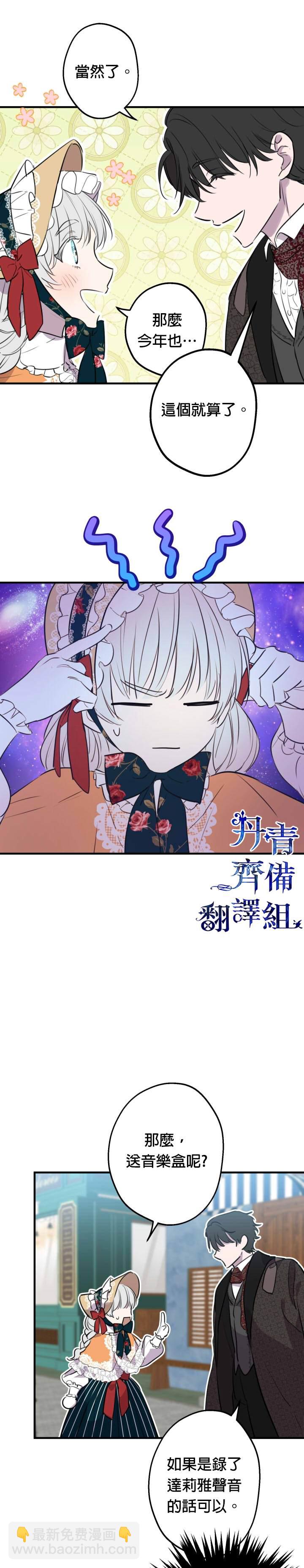 第45话3