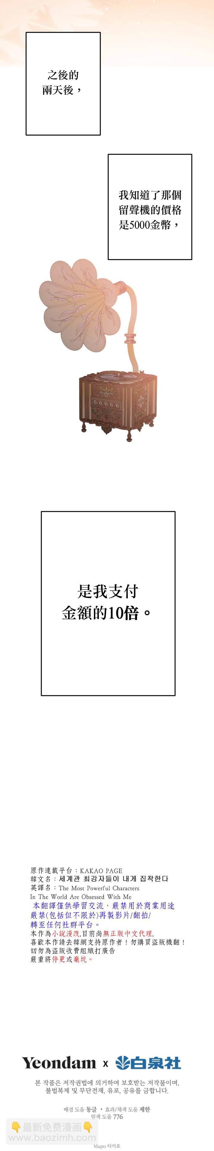 第45话31