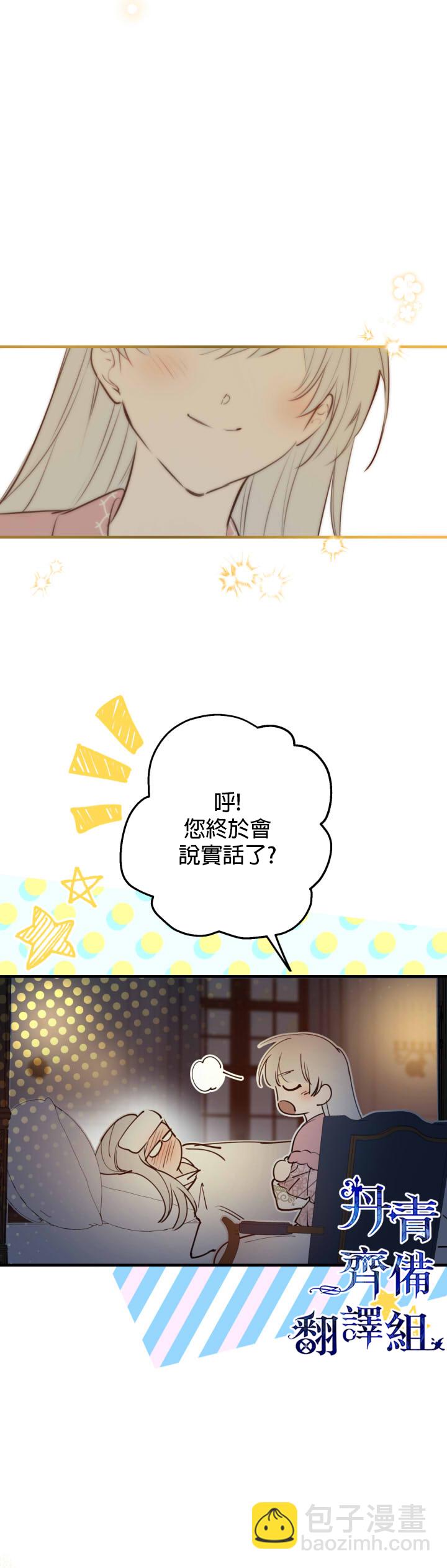 第50话23