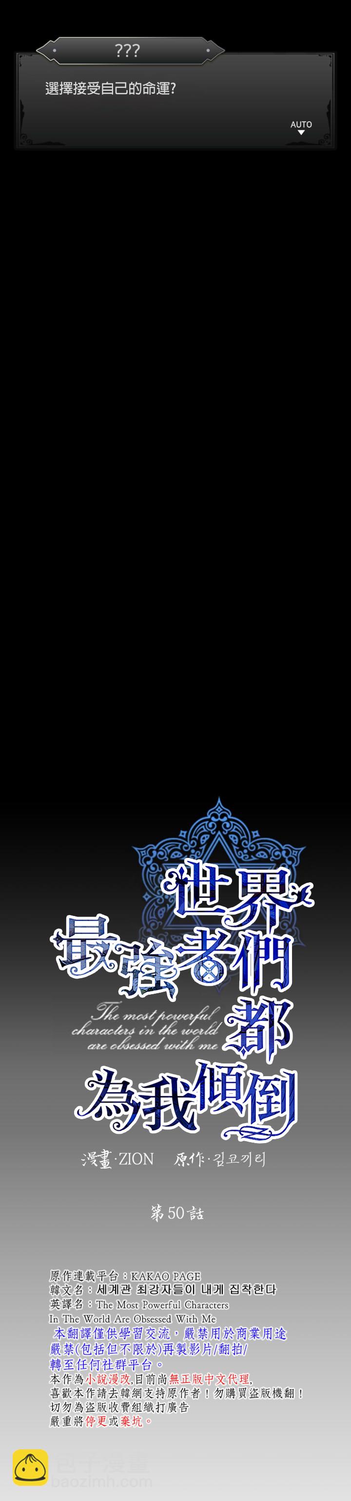 第50话3