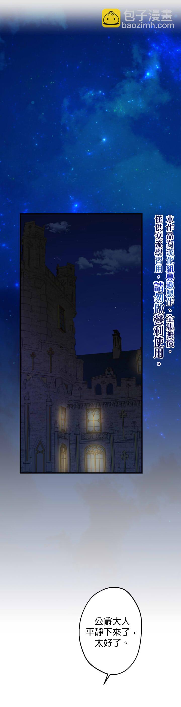 第50话4