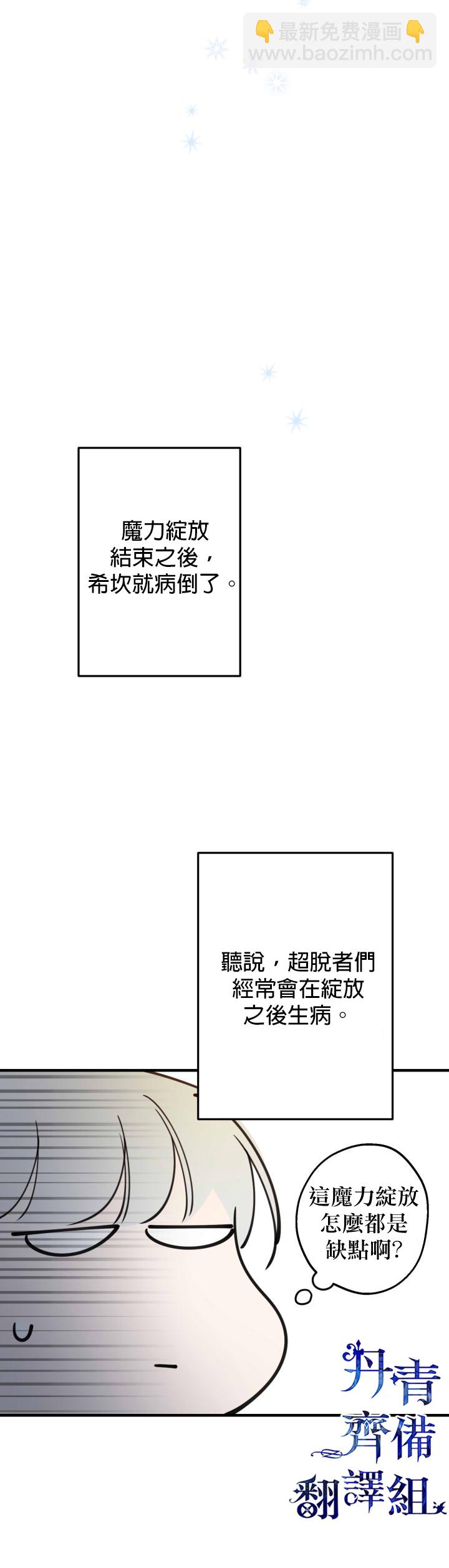 第50话8