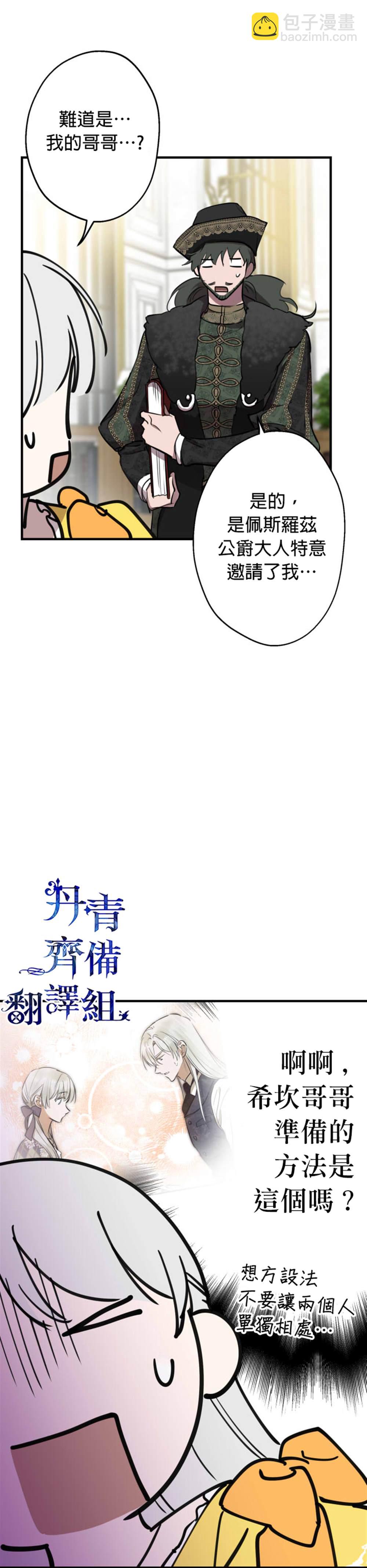 第55话12